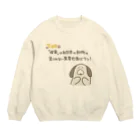 いぬのイヌが教えてくれる豆知識 Crew Neck Sweatshirt