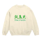 しらぬひの乾為天 Crew Neck Sweatshirt