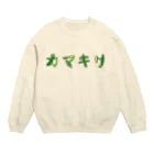 さちこの生物雑貨の昆虫フォント カマキリ Crew Neck Sweatshirt