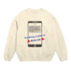 HappyFaceMarketのアメリカのワンタイムパスワード覗き見に注意！ Crew Neck Sweatshirt