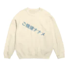 SAKURA__popoのご機嫌ナナメ Crew Neck Sweatshirt