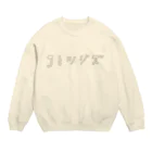 コヒツジズのネットショップのコヒツジズのロゴ Crew Neck Sweatshirt