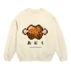 ちひろ@関コミP-33の8bitおにく Crew Neck Sweatshirt