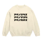 T-REXのアベノカオス・アベノマスク・アベノカオス Crew Neck Sweatshirt