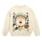 クマさんのうまいもんはうまい Crew Neck Sweatshirt