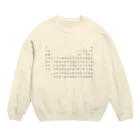 しまのやゆうの文字のみ周期表 Crew Neck Sweatshirt