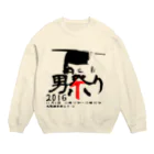 早稲田大学男祭り2016実行委員会の男祭り2016 渾身 Crew Neck Sweatshirt