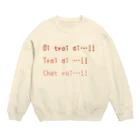 VIETSTAR★１０８のチョイオーイ…!! Crew Neck Sweatshirt