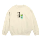 🐸かえるさんと仲間たち🐸の暑中見舞いのかえるさん Crew Neck Sweatshirt