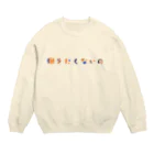 きょうは、なにをきようか。の働きたくない人のためのデザイン2 Crew Neck Sweatshirt