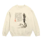 Nursery Rhymes  【アンティークデザインショップ】の明のための風景 Crew Neck Sweatshirt