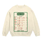 福陀落海灣公司の餐單 Crew Neck Sweatshirt