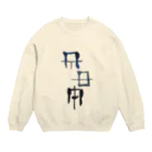 WAMI ARTの禊ぎ(みそぎ)ヲシテ文字 Crew Neck Sweatshirt