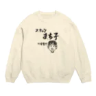 sandy-mのスナックまち子 ママ営業中 Crew Neck Sweatshirt