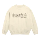 KAMOMEYAのねむたい Crew Neck Sweatshirt