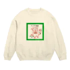 パティ＆ルンルンの美味しいアンデス珈琲有ります🐭☕ Crew Neck Sweatshirt