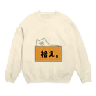 エクレアンショップのデブ猫の拾え。 Crew Neck Sweatshirt