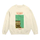 ポニーテールママの丸山商店公式グッツ2021 Crew Neck Sweatshirt