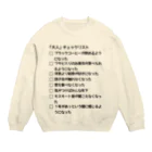 ウチのMEIGENやさんの「大人」チェックリスト Crew Neck Sweatshirt