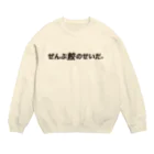 COMMA＋のぜんぶ鮫のせいだ。 Crew Neck Sweatshirt