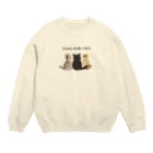 ボダコのレオのイタズラトリオ「ちゃんと、反省してます」 Crew Neck Sweatshirt