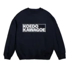 KAWAGOE GRAPHICSの世界の都市シリーズ　２　川越 Crew Neck Sweatshirt