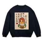 はるのみせのごはんはおいしく Crew Neck Sweatshirt