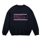 星屑社会人の何もしないから Crew Neck Sweatshirt