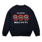 東京スシダラケのニンジャパン Crew Neck Sweatshirt