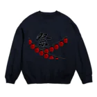 気ままに創作　よろず堂の祭 Crew Neck Sweatshirt