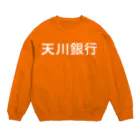 悠久の天川銀行ノベルティ（白文字ロゴ) Crew Neck Sweatshirt