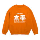 ちばけいすけの墨田区町名シリーズ「太平」 Crew Neck Sweatshirt