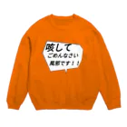 Rememberのコロナじゃないよー Crew Neck Sweatshirt