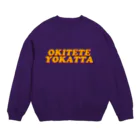 グドール励の起きててよかった Crew Neck Sweatshirt