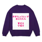 ゑのまほうしょうじょがあらわれた Crew Neck Sweatshirt