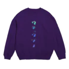 DecoLacertaのウチュウジン Crew Neck Sweatshirt