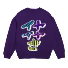 カツカレーのイヤイヤ期2d Crew Neck Sweatshirt