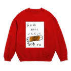 ふぁーまズまーとのちくわの恩返し Crew Neck Sweatshirt