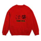 Mats_manのKanji -NIRVANA- (RED) Crew Neck Sweatshirt