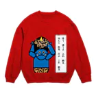 きにゃの部屋の青鬼さん Crew Neck Sweatshirt