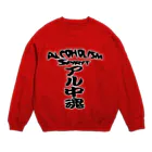 AAAstarsのアル中魂 　  Alcoholism　 spirit Crew Neck Sweatshirt