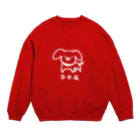 うすイーヌファクトリーのいぬホワイト Crew Neck Sweatshirt