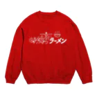 ヨナハアヤの時給より高いラーメン白 Crew Neck Sweatshirt