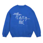 ぱんだがすきの青いあの子推し wh Crew Neck Sweatshirt