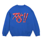 LalaHangeulの짱!!(最高‼︎) 韓国語デザイン　横長バージョン Crew Neck Sweatshirt