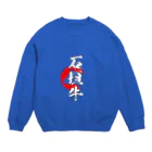 blue-birdの石垣牛 Crew Neck Sweatshirt