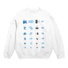 kg_shopの紙とめるやつ【視力検査表パロディ】  Crew Neck Sweatshirt