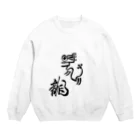 junsen　純仙　じゅんせんのJUNSEN（純仙）古代風絵と龍の文字 Crew Neck Sweatshirt