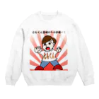 (ともくん)グッズ販売ページのともくん宮崎からの手紙―！(にちよう雑貨) Crew Neck Sweatshirt