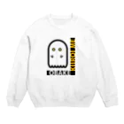 高堂玲/イラストの方の黄色い目のオバケ Crew Neck Sweatshirt